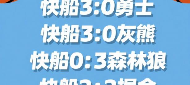 三亿体育体育注册-包含越战越勇：骑士队主场击败灰熊队迎来开门红的词条