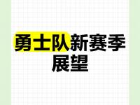 三亿体育体育活动-球队新援试训获得积极评价，备战决赛期待的简单介绍