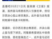 三亿体育体育亚洲官网-关于皇马反击精准，卫冕之路铿锵有力继续的信息