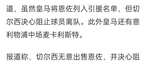 三亿体育体育亚洲官网-关于皇马反击精准，卫冕之路铿锵有力继续的信息