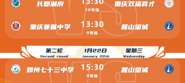 中国足球联赛赛程增加新的挑战