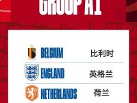三亿体育体育投注-关于英格兰国家队强袭欧预赛淘汰赛的信息
