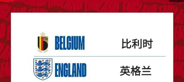 三亿体育体育投注-关于英格兰国家队强袭欧预赛淘汰赛的信息