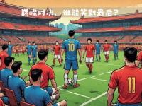 三亿体育体育官方-欧国联比赛强队再次碰撞，谁胜谁负的简单介绍