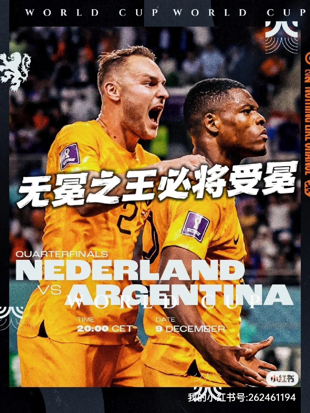 日本队实力挑战:雄心勃勃与荷兰队对阵的简单介绍 日本队实力挑战:雄心勃勃与荷兰队对阵的简单介绍