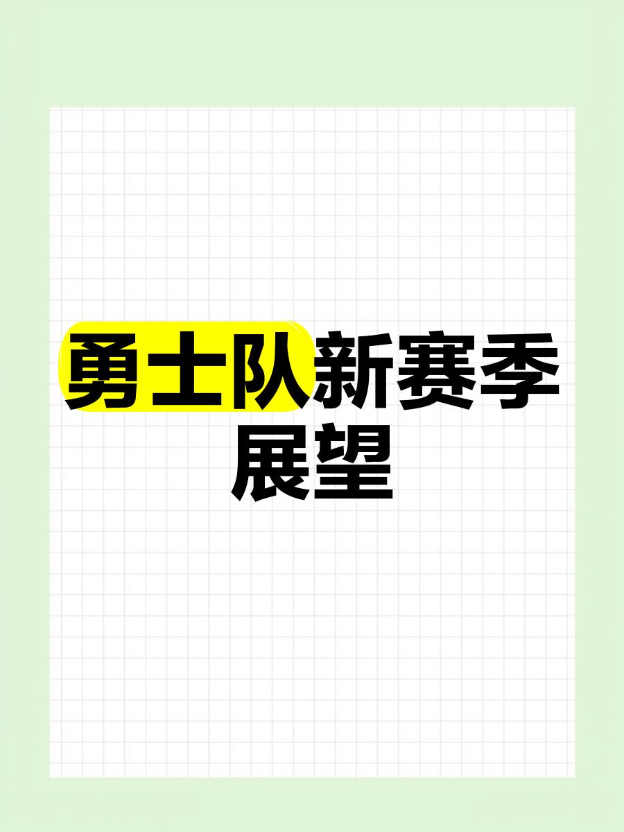 球队新援试训获得积极评价,备战决赛期待的简单介绍 球队新援试训获得积极评价,备战决赛期待的简单介绍