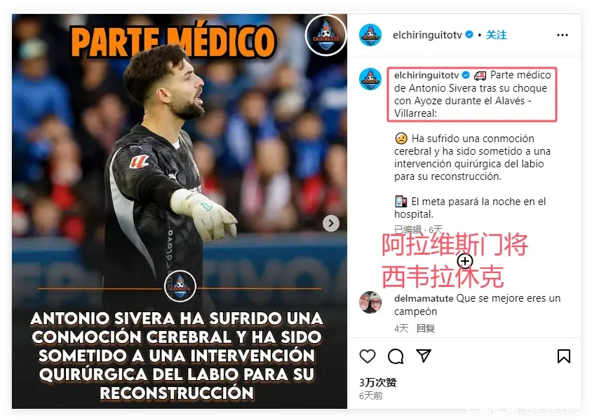 比利亚雷尔主场碾压对手，彰显强大攻击能力的简单介绍