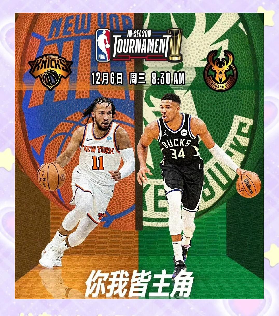 包含雄鹿客场逆转奇才，一战领先季后赛首轮的词条