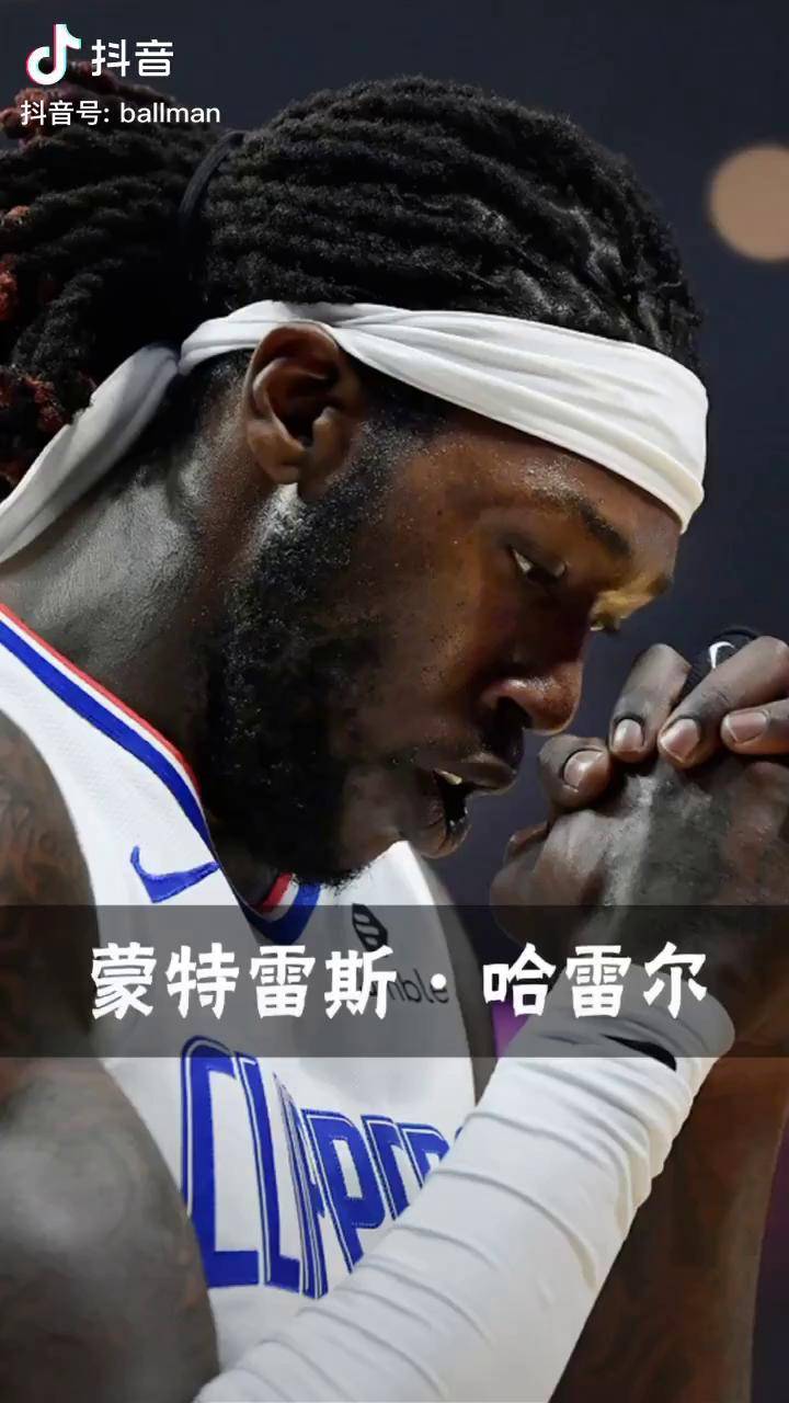 包含快船爆冷不敌篮网,哈雷尔大放异彩的词条 包含快船爆冷不敌篮网,哈雷尔大放异彩的词条