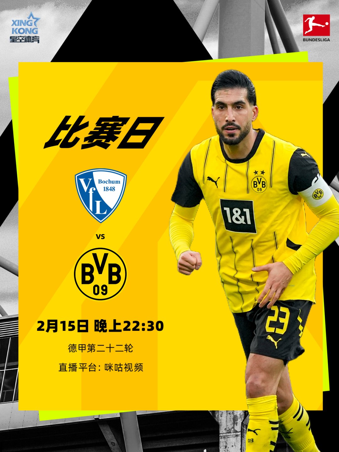 多特蒙德神锋送绝杀，率队取得关键胜利