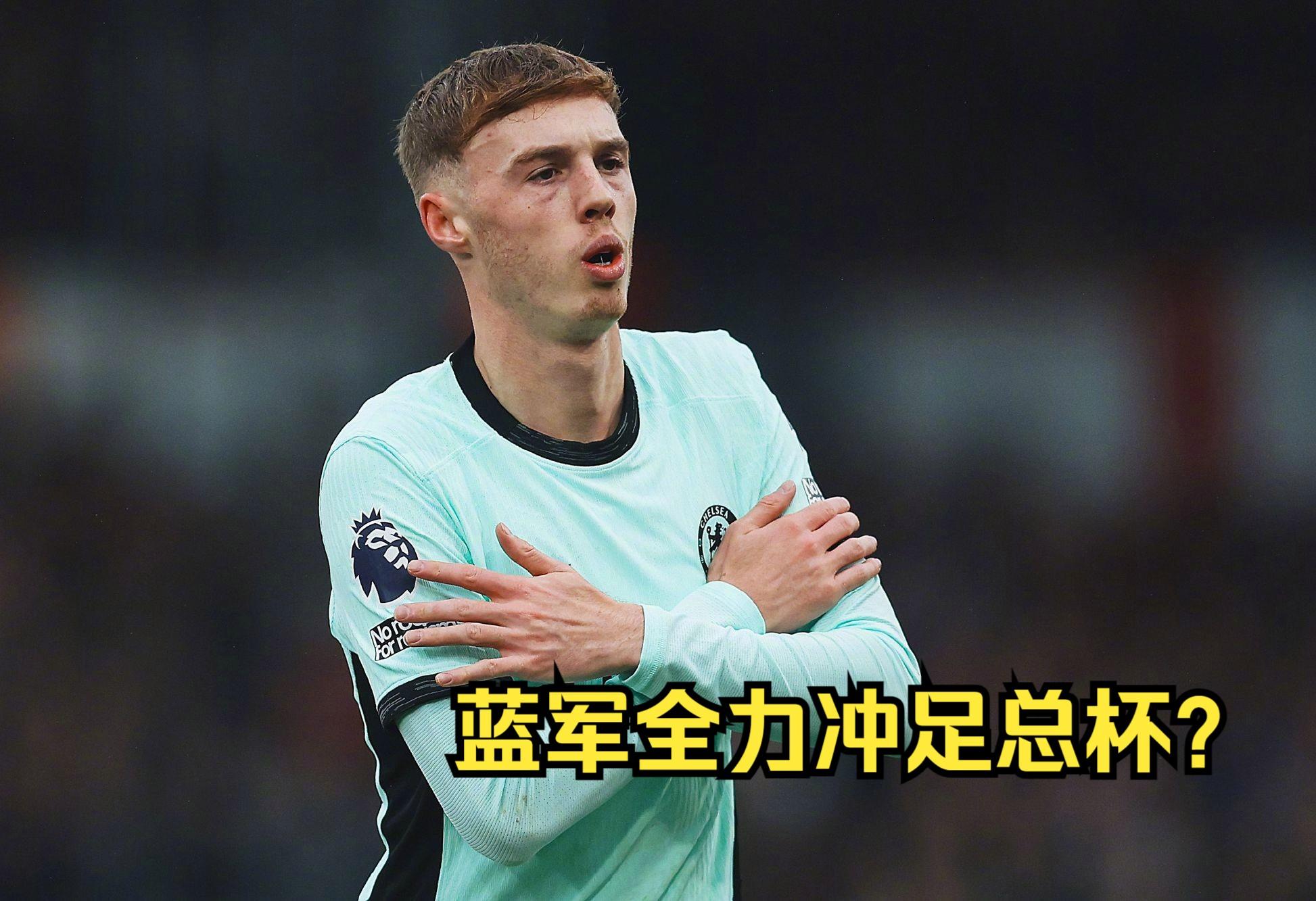 包含切尔西晋级悬念,蓝军期待四强榜首舞台的词条 包含切尔西晋级悬念,蓝军期待四强榜首舞台的词条