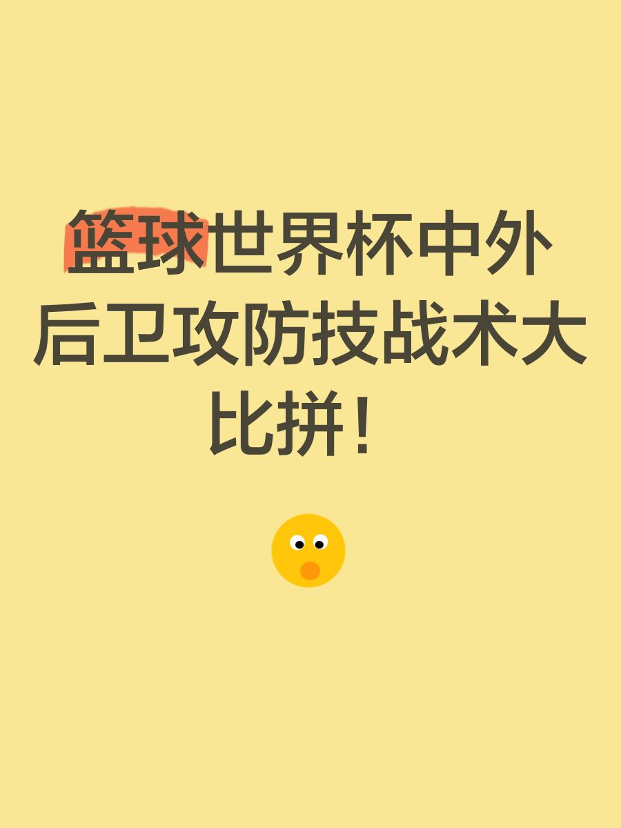 战术对比分析,球队备战策略独具匠心的简单介绍 战术对比分析,球队备战策略独具匠心的简单介绍