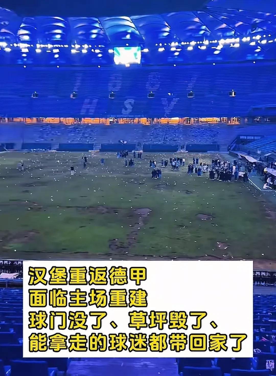 汉堡队客场失利，遭遇慕尼黑1860的逆袭击败