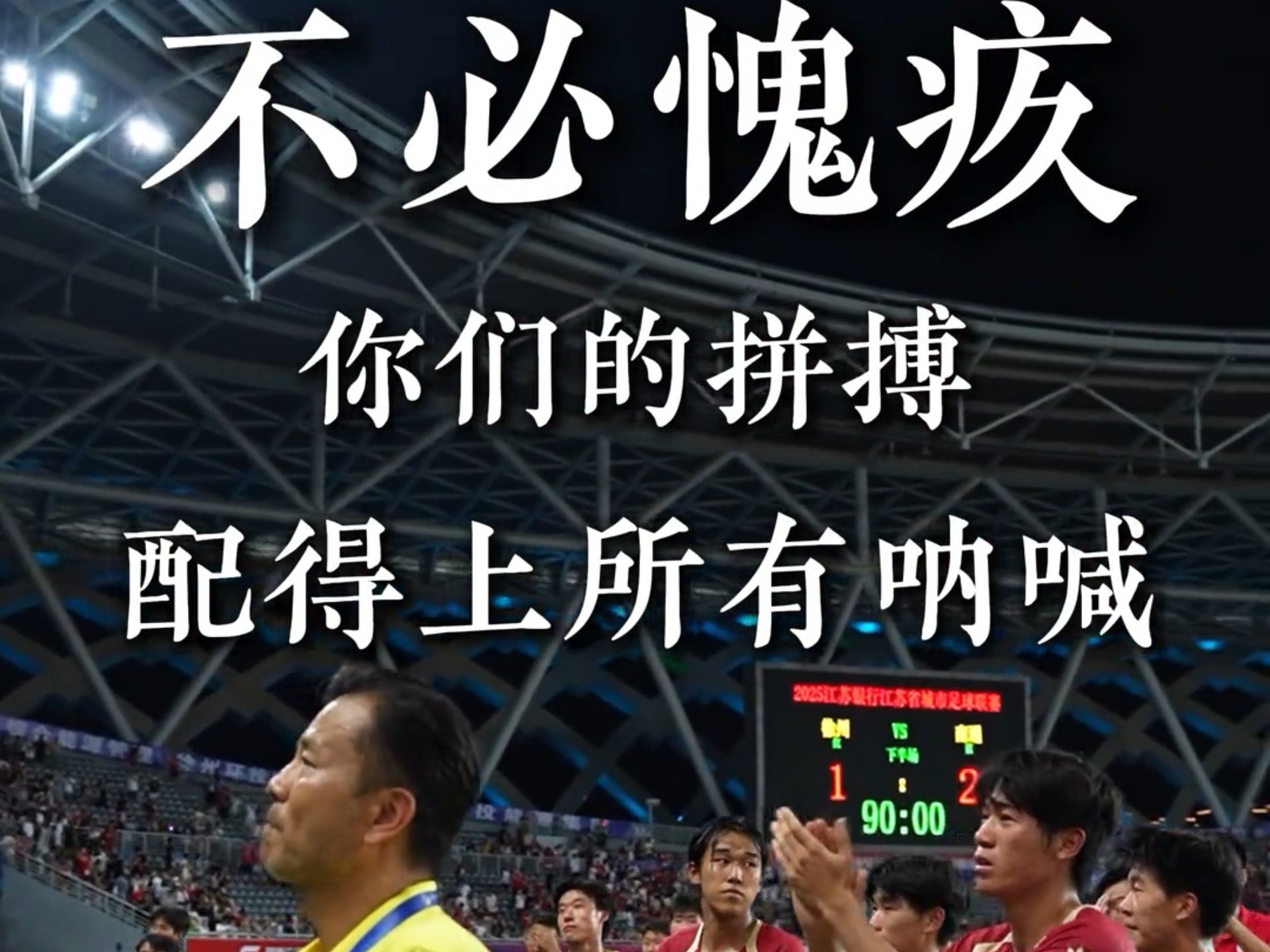 国际球队在比赛中的拼搏精神 国际球队在比赛中的拼搏精神